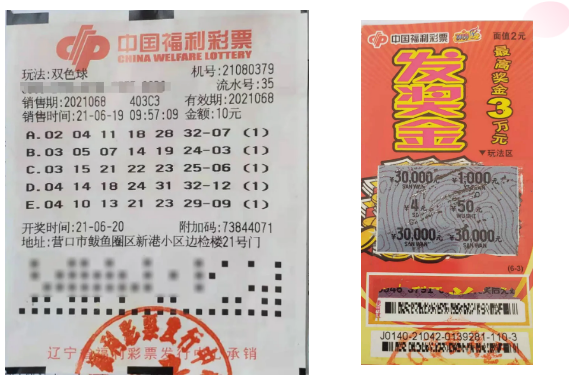 营口鲅鱼圈一彩站同天中出双色球发奖金两注大奖